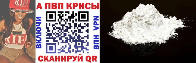 МЕГА маркетплейс  Льгов  A-PVP мука  цена  