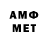 Первитин мет PistolPoet