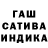 Гашиш индика сатива Veter Monkey