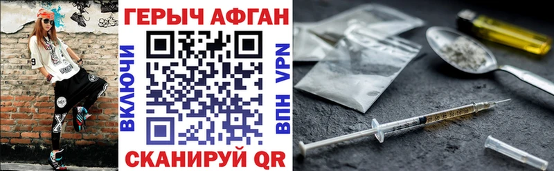 Героин Афган  МЕГА онион  Льгов  закладки 