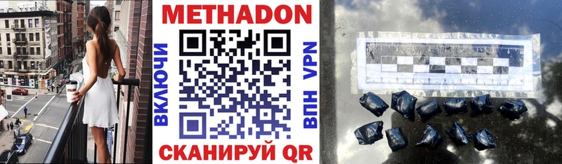 МЕТАДОН VHQ  mega ССЫЛКА  Льгов 